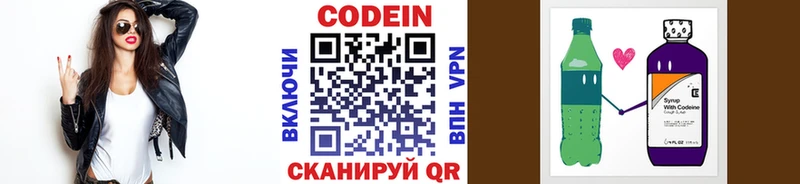 Codein Purple Drank  shop наркотические препараты  Кашин  магазин  наркотиков 